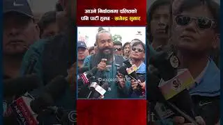 आउने निर्वाचनमा दलितको पनि पार्टी हुन्छ खगेन्द्र सुनार   #khagendrasunar #voiceofdalit #DalitLaiKhai