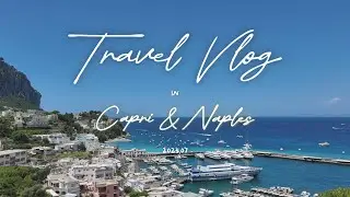 義大利拿坡里&卡布里島Vlog｜Capri和Naples市區一日遊、怎麼去卡布里島