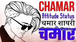 Chamar Attitude Status Shayri