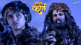 कर्ण ने इस अघोरी को दिखाया अपना वीरता | Suryaputra Karn | Full Episode