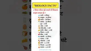 facts ✨ | science | biology | animation| question ,#shorts #facts #viralshorts #virafacts
