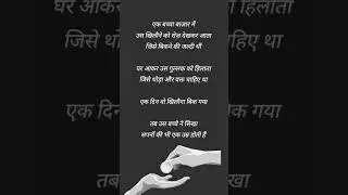 गुल्लक gullak #luck #dream #sapna #4k #poetry #thoughts #story #songs #devotional #radheradhe #shyam