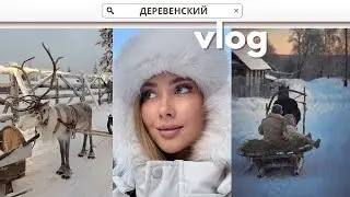 УЮТНЫЙ ДЕРЕВЕНСКИЙ ВЛОГ | РУГАЮСЬ С СЕСТРОЙ-ДВОЙНЯШКОЙ | ХОДИМ В ГОСТИ К МАМАМ