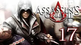 Assassin's Creed II : Прохождение - Часть 17 