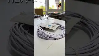 альфа-кабель.рф &mdash; купить кабельно-проводниковую продукцию разных видов и назначения. #строительство