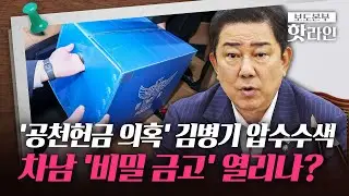 [핫라인] 