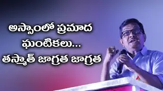 Illegal Infiltrators In Assam Get International Support | Raka Lokam | K R Sudhakar Rao