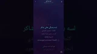 لسه بتسألي هاني شاكر karaoke
