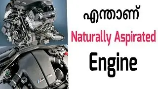 What is a Naturally Aspirated Engine ? | Informative Engineer |