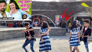 हमाहु जवां बानी तुहु जवन मजा लूटा bhojpuri dance in public 😂 | op reaction 🔥😂 public