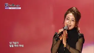 가수 설리향, 가슴으로 말해줘요, 가요가좋다 시즌4 650회