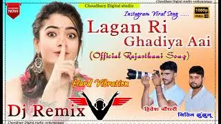 Rajasthani Dj 4d remix Song Lagan Ri Ghadiya Aai by Hitesh Choudhary & Nitin Jhunjhunu