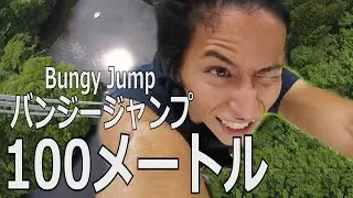 メイクで再現出来ないバンジージャンプしてみた。 Bungy jumping the 2nd higher Japan bridge.