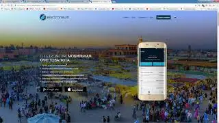 Electroneum туда сюда обратно