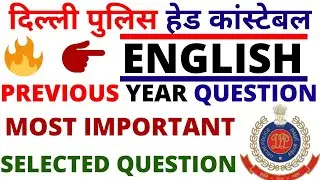 DELHI POLICE HEAD CONSTABLE ENGLISH PREVIOUS PAPER| DELHI HEAD CONSTABLE 2019