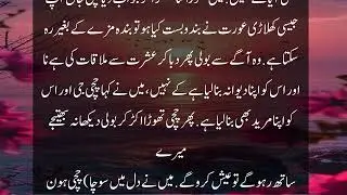 Dil lagi part 11 l Emotional heart touching love story|Urdu moral story|Moral stories in Urdu