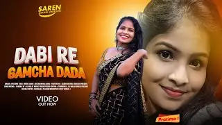 Dabi Re Gamcha Dada || Pratima Tudu || Santali Video Song || New Santali Program Video Song 2026