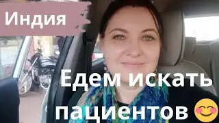 Как не остаться без работы в Индии. 