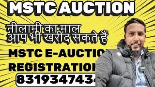 mstc auction bidding successful mstc mstc e auction full detail tender complete detail