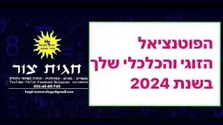 הזוגיות והמצב  הכלכלי שלך ב-2024🍀 #זוגיות #כסף #טארוטאונליין #מסרים #טארוט #מסריםמהיקום #תשובה