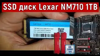 SSD диск Lexar NM710 1TB - РОЗПАКОВКА, ОГЛЯД, ТЕСТ НА МАТЕРИНЦІ Machinist! #lexar