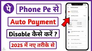 Phonepe autopay off | Phonepe autopay kaise band kare | How to disable auto pay in phonepe | PhonePe