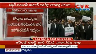 Telangana High Court Lawyers Protest against Justice Sanjay Kumar Transfer | CVR News