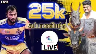 QUTAER|ARITTAPATTI { VS } PSC  VELLALAPATTI| KATTANIPATTI  KABBADI 2024 | SVR SPORTS