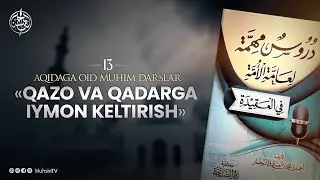 13-dars: Qazo va qadarga iymon keltirish | Ustoz Yusuf Davron