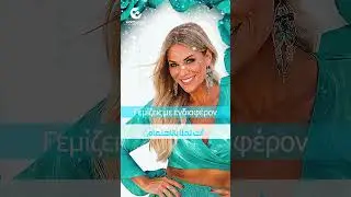 Elli Kokkinou - Erota Mou  - Arabic, Greek Lyrics