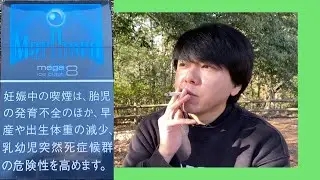 【Marlboro】mega ice blast 吸ってみた