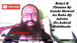 Bakri K Thunno Sy Ganda Mawad Aa Raha Hy Advice Dr Ashraf Sahibzada