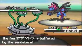 Wi-Fi Battle #119 Biolizard1 versus Bestow5000