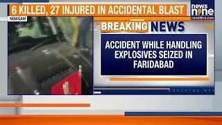 Nowgam Police Station Blast | 9 Dead, 28 Injured in Kashmir Accident | Srinagar | News9