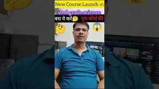 2nd grade science vacancy syllabus new batch by NS rajput #ssce #scienceguide