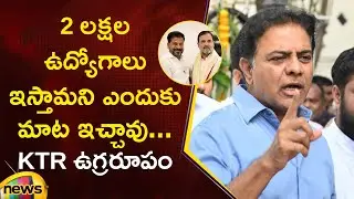 KTR Questions Congress Govt Over Unfulfilled Promise of 2 Lakh Jobs | BRS | Telangana Politics