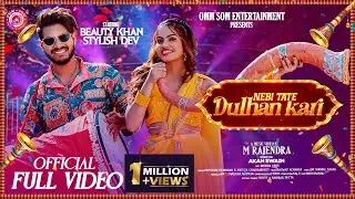 Nebi Tate Dulhan Kari | Sambalpuri Video | Beauty Khan | Dev & Bhabani |Anatara Chakraborty |Pratham