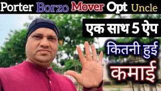 एक साथ 5 ऐप Porter Borzo Mover Opt Uncle delivery से कितना कमाया || Porter delivery partner earning
