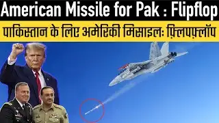 American Missile for Pak : Flipflop