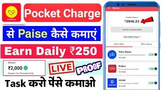Pocket Charge Payment Proof | Pocket Charge Se Paise Kamaye | Pocket Charge | Pocket Charge App