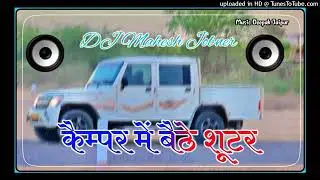 Camper Me Shooter New Haryanvi Song Mix Hard Trance Mix dj mahesh Jobner