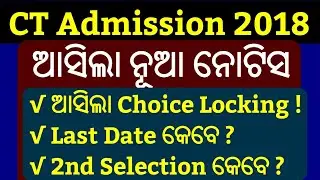 CT Choice Locking 2018 Declared !! CT Admission Process 2018 ! CT 2nd Merit List 2018 !! CT Exanm