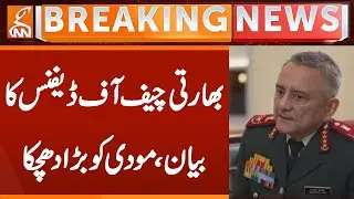 Chief of Defence Statement - Modi in Trouble | Breaking News | GNN