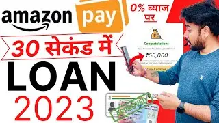 Amazon Loan Offer 50000/- How To Apply Amazon Pay Later | Instant Loan With Amazon/ Amazon Loan 2023