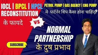 Reconstitution Process 2026 | Petrol Pump, Gas Agency, CNG Reconstitution | Reconstitution Process