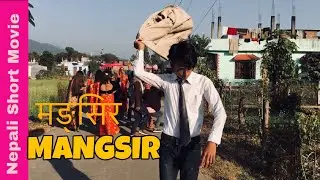 MANGSIR | Nepali Short Movie | Samuha Kha