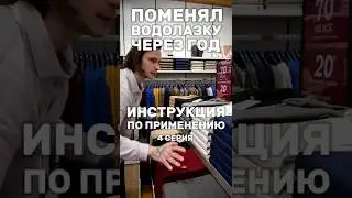 ПОМЕНЯЛ ВОДОЛАЗКУ ЧЕРЕЗ ГОД | ИНСТРУКЦИЯ ПО ПРИМЕНЕНИЮ 4 СЕРИЯ #возврат #возвраттовара #обман