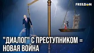 ⚡️ ЖЕСТЬ! Американские контакты с Кремлем ПРОБИВАЮТ ДЫРУ в изоляции РФ