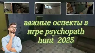 важнве илиметны в игре psychopath hunt 2025 и зничитилне @WaterMods1