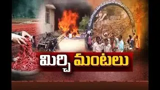 Khammam Mirchi Farmers Protest | Destroy Market Yard | A Report